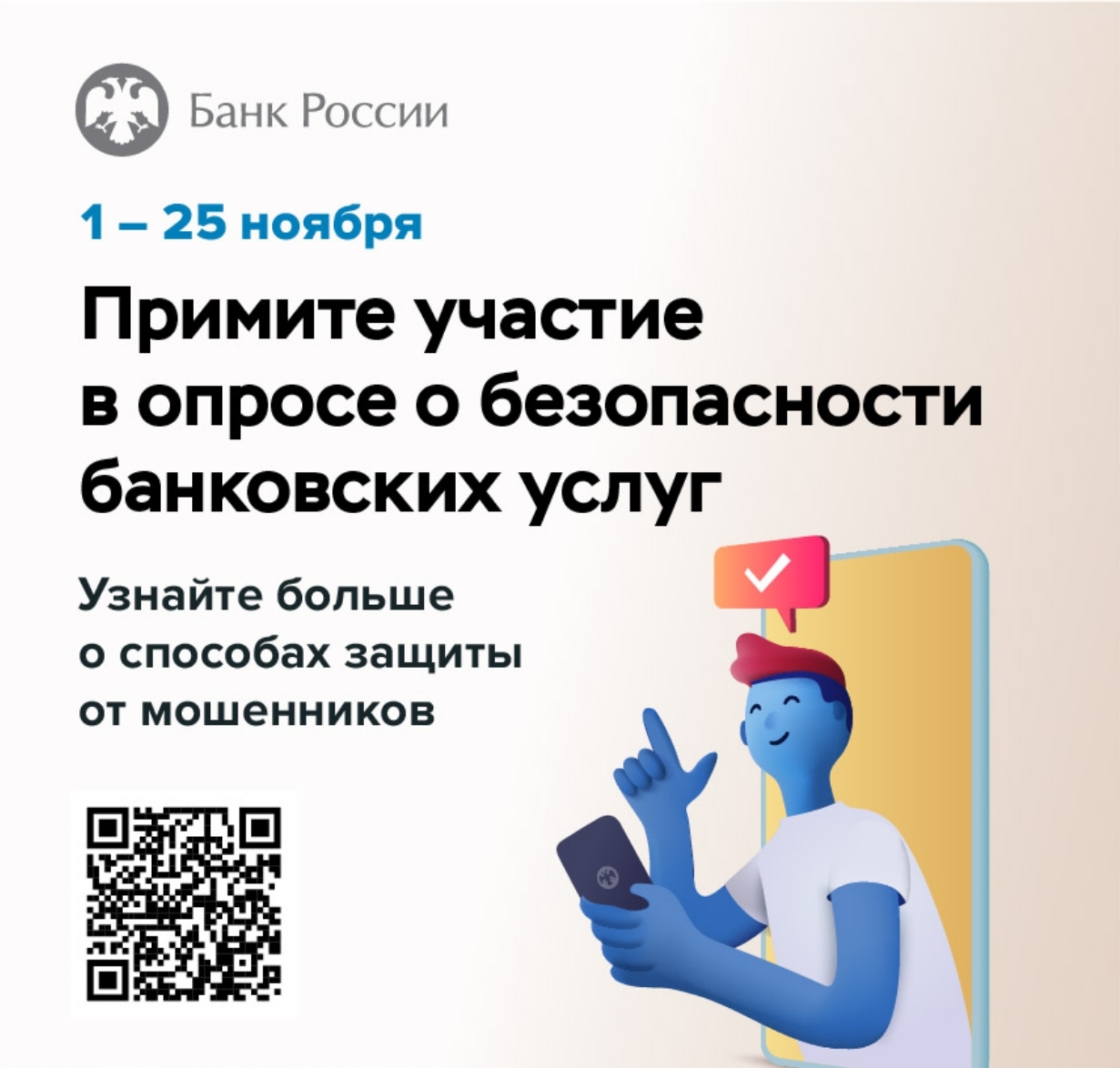 Государственное автономное профессиональное образовательное учреждение  Ленинградской области «Борский агропромышленный техникум» | Внимание! Опрос!